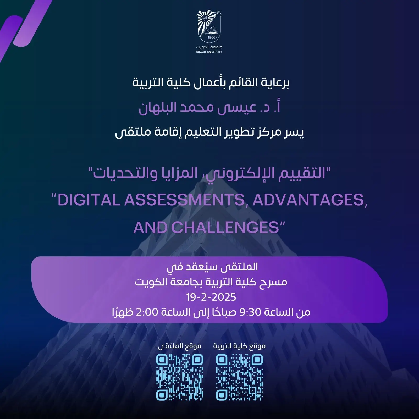 Kuwait Cultural Heritage Week